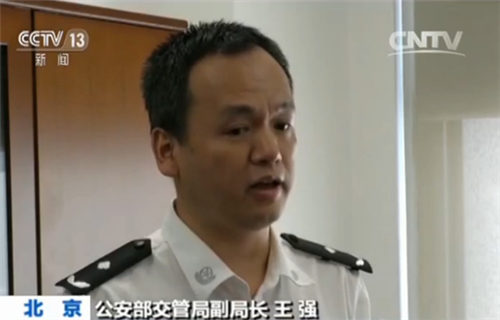 Wang Qiang, Deputy Director of Traffic Management Bureau of Ministry of Public Security.